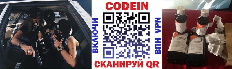 купить  сайты  Чаплыгин  маркетплейс какой сайт  Кодеиновый сироп Lean Purple Drank 