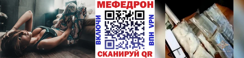 закладки Чаплыгин МЯУ-МЯУ mephedrone