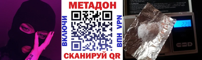 Метадон белоснежный Чаплыгин