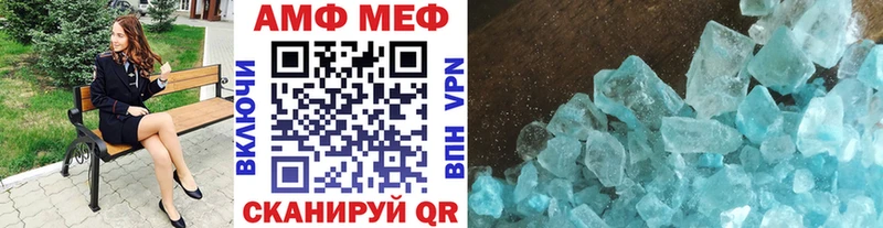 МЕТАМФЕТАМИН пудра Чаплыгин